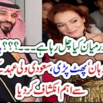 RELATIONGHIP, BETWEEN, LINDSAY LOHAN, AND, MOHAMAMD BIN SALMAN, GOT, BROKEN, LINDSAY LOHAN, DENIED, THE, FACTS, DISCRIPTED, IN, MEDIA