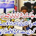 I, WANT, TO, BE, LIKE, BUSHRA BIBI, SAYS, VEENA MALIK, IN, AN, INTERVIEW