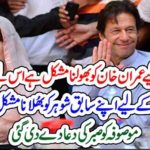 FAMOUS, ANCHOR, ASKED, REHAM KHAN, THAT, IF, ITS, IMPOSSIBLE,FOR, HER, TO, FORGET, IMRAN KHAN, SHE, TWEETS, ABOUT, HIM, ALL, THE, TIME