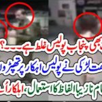 DRUN, GIRL, ATTACKED, ON, ASI, PUNJAB, POLICE, AND, WOMEN, POLICE, CONSTABLE, AND, ABUSE, THEM