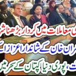 IMRAN KHAN'S, INVOLVEMENT, IN, INTERNATIONAL, MATTERS, INCREASED, HE, IS, GOINT, TO, BREAK, THE, RECORD, OF, ZULIFQAR ALI BHUTTO