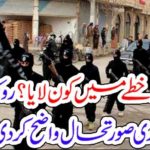 WHO, TOOK DAESH, TO, THE, REGION, RUSSIA, EXPLORED, THE, FACT, ON, INTERNATIONAL, FORUM
