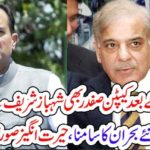 AFTER, MARYAM NAWAZ, CAPTAIN, SAFDAR, ALSO, EXPRESSED, HIS, ANGER, FOR, SHEHBAZ SHAREIF