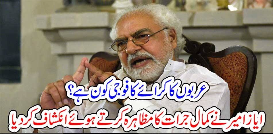 ARMY, ON, RENT, FOR, ARABS, AYAZ AMEER, COLUMN, IN, DAILY, JANG, TODAY, VERY, BRAVE, OF, AYAZ AMEER