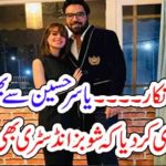 IQRA AZIZ, AND, YASIR HUSSAIN, BOTH, REFUSED, FOR, WHICH, THING, KNOW, HOW