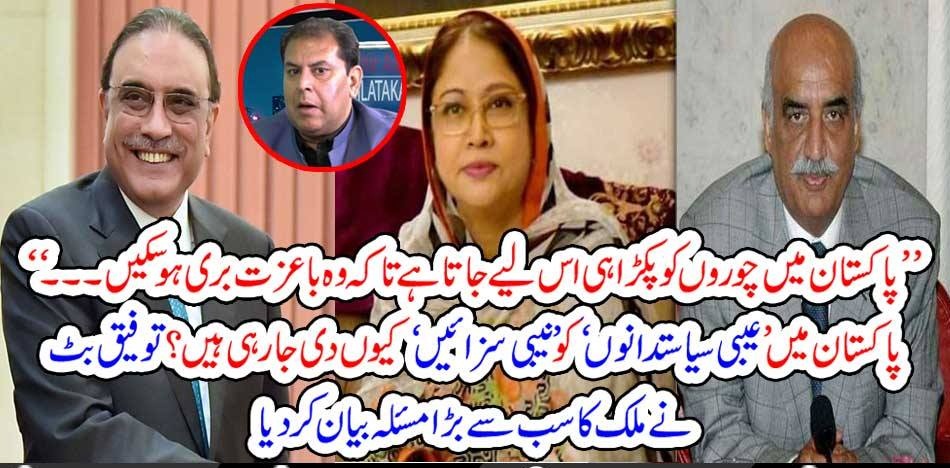 IN, PAKISTAN, WE, SE, INFLUENCIAL, PEOPLE, BROUGHT, INTO, NAB, CUSTODY, AND, NAB, DID NOT, HARM, THEM, TAUFEEQ BUTT, COLUMN