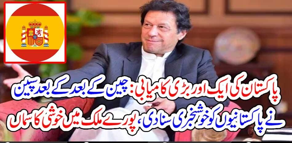 SPAIN, ANNOUNCED, FOR, PAKISTAN, SPAIN, WELCOMES, ISLAMABAD, AS, HOME, STATION, DECLARED, BY, UN