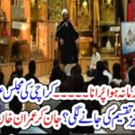 IN, KARACHI, ON, MAJALIS, AZA, INSTEAD, OF, FOOD, WHAT, IS, DISSEMINATED, AMONG, AZADARS, IMRAN KHAN, WILL, LOVE, TO, HEAR, THE, NEWS