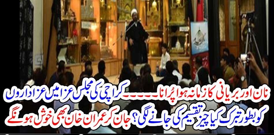 IN, KARACHI, ON, MAJALIS, AZA, INSTEAD, OF, FOOD, WHAT, IS, DISSEMINATED, AMONG, AZADARS, IMRAN KHAN, WILL, LOVE, TO, HEAR, THE, NEWS