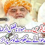 MOLANA FAZAL UR RAHMAN, GIVEN, ANOTHER, SURPRISE, TO, GOVERNMENT, ON, HIS, ARREST, PLANS, OUT