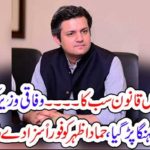 LAW, IS, EQUAL, FOR, EVERYONE, IN, NEW, PAKISTAN, FEDERAL, MINISTER, HAMAD AZHAR, CONVICTED, BY, MOTORWAY, POLICE