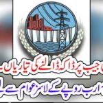 E-ELECTRIC, AND, PAKSITAN, WAPDA, GOINT, TO, IMPOSE, HEAVY, FINE, ON, CUSTOMERS, IE. PEOPLE