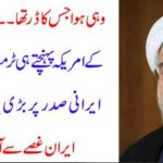 IRANI, PRESIDENT, BAN, IN, USA, BY, AUTHROTIES, TO, DO, THE, SEVERAL, ACTIVITIES