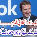 FACEBOOK, NEW, VERAITY, INTRODUCED, TO, RECOGNIZE, FACES, A, NEW, APP, IMPLEMENTED