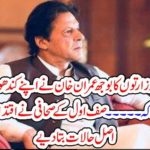 WHY, IMRAN KHAN, LIFTING, WEIGHT, OF, 21, MINISTRIES, ON, HIS, SHOULDERS, MANSOOR AFAQ, COLUMN, OPNES, NEW, PENDORA BOX