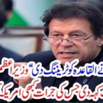 PAK, ARMY, TRAINED, TALIBAN, IN, AFGHANISTAN, AND, AL QAIDA, SAYS, IMRAN KHAN, IN, UNITED NATION