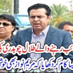 TALAL CHAUDHRY, OF, PMLN, CAME, AGAIN, IN, DUNYA NEWS, PROGRAM, WITH, SAME, AGGRESSIVE, CONTENT