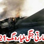ANOTHER, INDIAN, MUG, JET, DESTROYED, DURING, FLIGHT