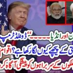 HOW, DONALD, TRUMP, DODGING, EVERYONE, PAKISTAN, SAUDI ARABIA, AND, INDIA, A, THINK TANK, AWARE, EVERYONE, ABOUT, HIS, STRATEGY
