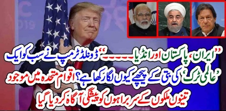 HOW, DONALD, TRUMP, DODGING, EVERYONE, PAKISTAN, SAUDI ARABIA, AND, INDIA, A, THINK TANK, AWARE, EVERYONE, ABOUT, HIS, STRATEGY