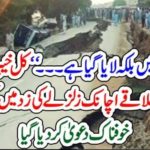 EARTH QUAKE, IN, PAKISTAN, WAS, NOT, NATURAL, IT, WAS, ATTACK, OF, HARP, TECHNOLOGY