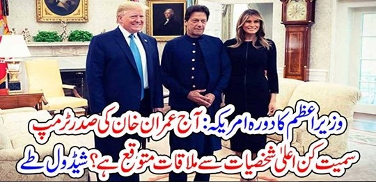 IMRAN KHAN, MEETING, SCHEDULE, IN, USA, TODAY