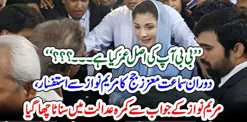 what, is, your, age, asked, maryam, nawaz, by, judge, in, NAB, Maryam, Reply, shooke, the, table