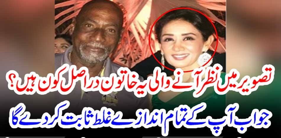 WHO, IS, THIS, LADY, WITH, FAMOUS, WEST INDIAN, CRICKETER, ITS, GRAND, DAUGHTER, OF, MADAM NOOR JEHAN