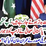QUESTIONS, ON, KASHMIR, PAKISTANI, JOURNALIST, MADE, TRUMP, SPEECH LESS, DURING, PRESS CONFRENCE