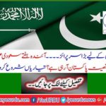 Which person is coming to Pakistan from Saudi Arabia next week? Preparations were started