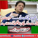 Opponents were answered cautiously when Imran Khan's statement was taken out of context