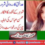 Court proceedings begin ... What did Mohsen Abbas's wife file with her husband's victim?