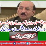 Syed Qaim Ali Shah, goddess of luck ... The good news was told to Sai
