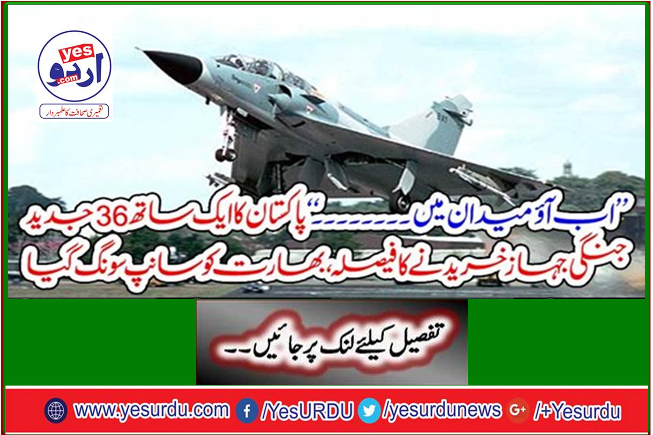 "Now come to the field ..." Pakistan decides to buy 36 modern warships simultaneously, India snakes