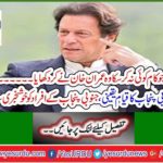 Ensuring the establishment of southern Punjab province, the people of southern Punjab were told the good news