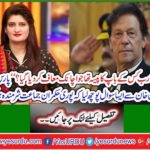 Paras Jehanzeb asked Imran Khan such a question that the entire ruling party was ashamed