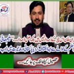 'Saleem Safi reveals to the Prime Minister that the Pakistani side is shocked