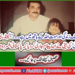 Legendary actor Abid Ali's daughter sends a message that Pakistanis are depressed
