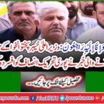 News about Khyber Pakhtunkhwa frustrates entire PTI