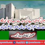 The Supreme Court acquitted the two accused in the most important case