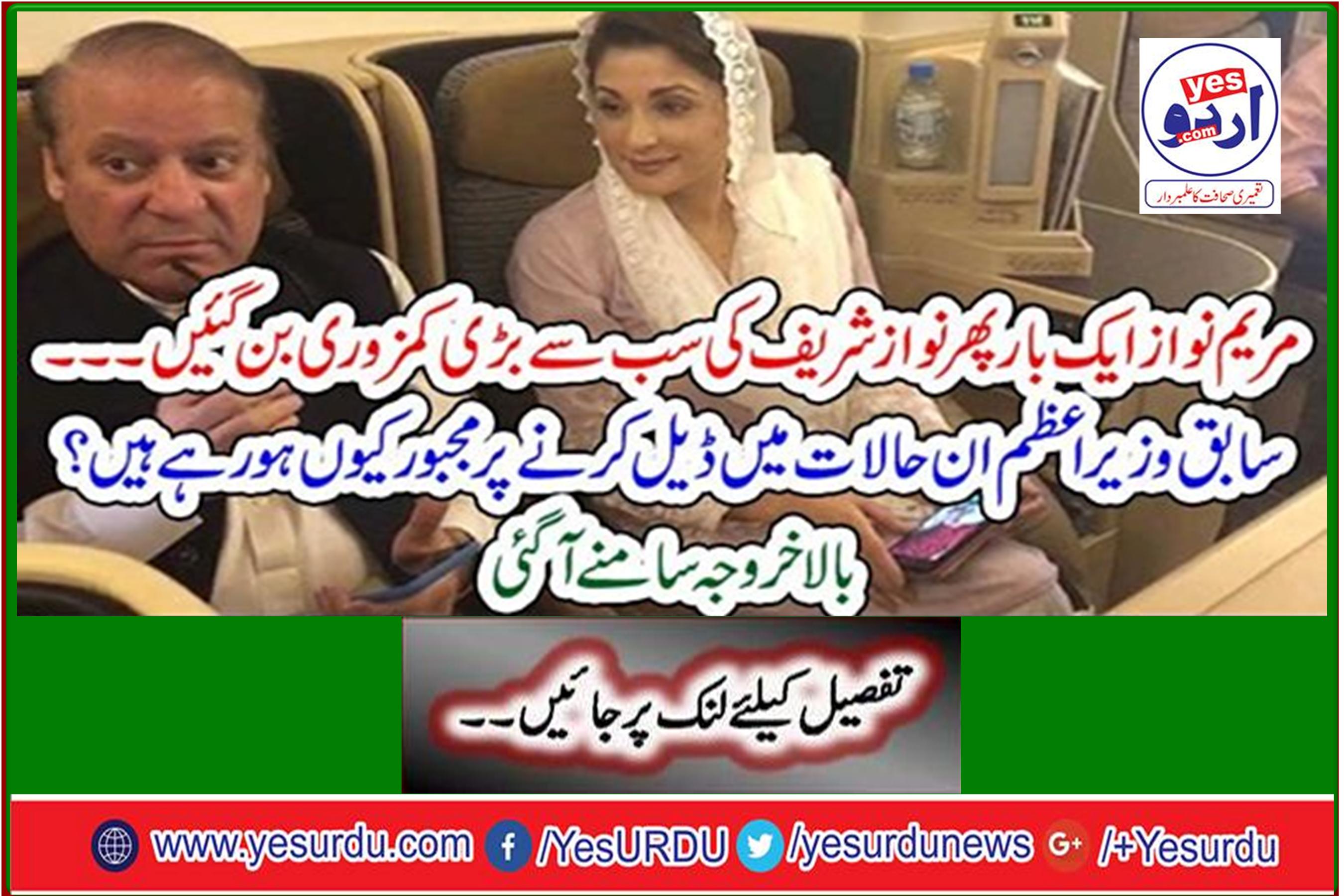 Why are the former PM being forced to deal? Eventually the cause came to light