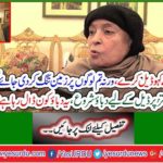 Begum Shameem Akhtar starts pressure for deal, who is pushing this?