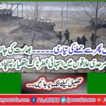 India sends dangerous weapons to Pakistani border areas