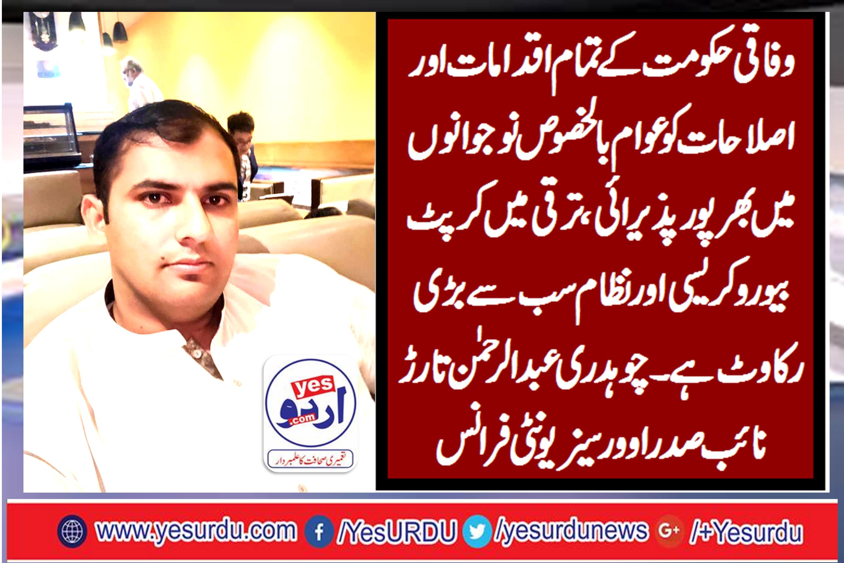 ch. abdur rahman tarrar, after, completing, visit, to, Pakistan, returned, back , to, Paris, President, overseas, unity, France, ch. Ashfaq jutt, received, him, at, the, airport