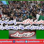 Jobs were announced through a draw at a leading company in Pakistan