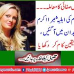 The issue of cleanliness in the city leader ... Waseem Akram's wife Shanira Akram also arrived in the field, showing incredible work