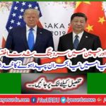 Cold war intensifies in the United States and China, fearing a new crisis in the world
