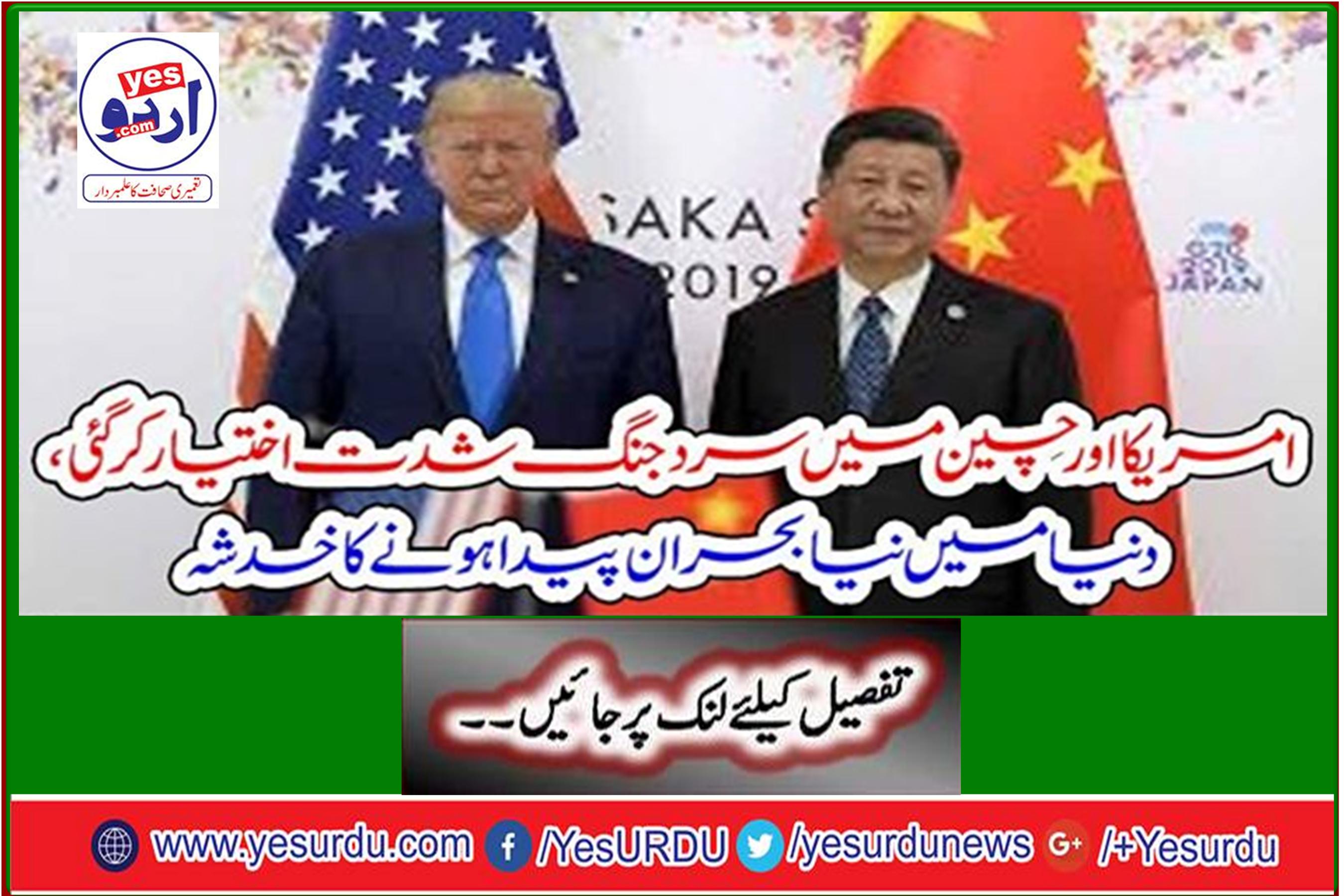 Cold war intensifies in the United States and China, fearing a new crisis in the world