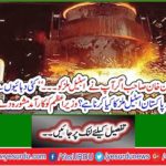 'What has Pakistan Steel Mills been doing for decades? Useful advice was given to the Prime Minister