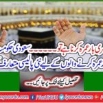 Saudi government introduces new policy for second-time Umrah pilgrims